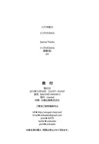 (C87) [chested (Toku)] BAD END HEAVEN 3 (ALDNOAH.ZERO) [Chinese] [神之汉化组]