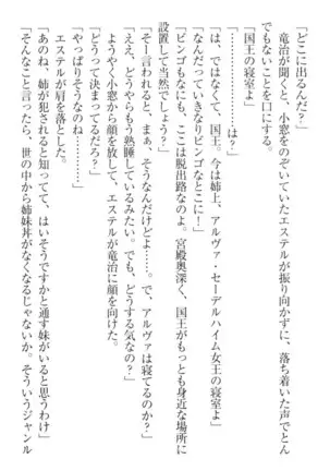 Ero Yuusha Tensei - Shoukan no Miko mo Himekishi mo Inmazoku mo!