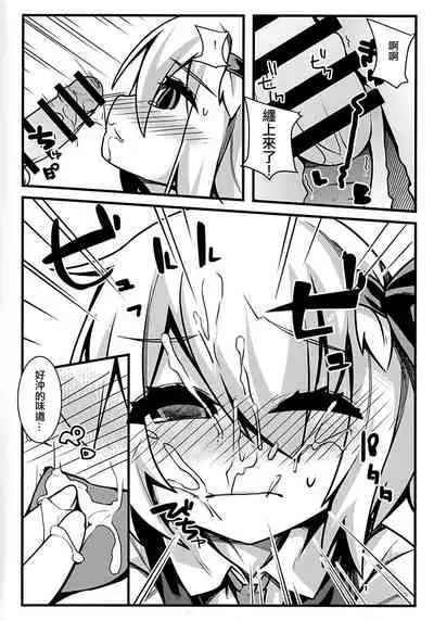 (C89) [Yoninisshou (Syamonabe)] Rumia Keiken +2 (Touhou Project)[Chinese][Jumppmuj個人漢化]