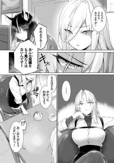 [Kyougoku Touya] Orokamono wa Nekomimi Dorei ni Izon suru ~Hajimete no Choukyou Seikatsu~ 01-23