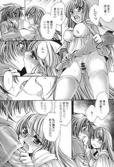 [Amatsuki Ruri] Obocchama no Yara Miso Tannin Haramase Renaiki