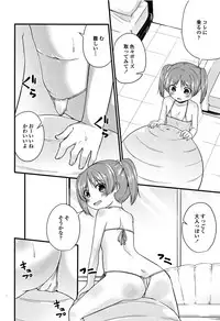[Leafy] Mama ni Naisho no Hatsujouki