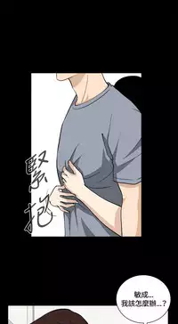 Dangerous game 危险性游戏 Ch.11~13 [chinese]