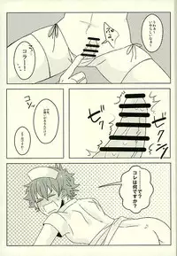 (C89) [LUCA (Esuko)] Toiki 40°C (Kekkai Sensen)