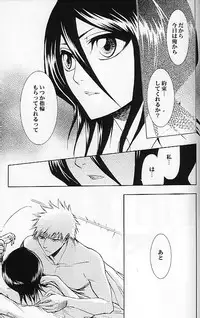 (C70) [LOVE DROP (Okuda Raku)] 16Strawberry (Bleach)