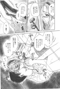 [Kirisawa Mint] Michiru Tsuki