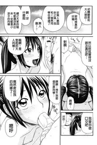 [Ikoma Ippei] Kiseki No Zaajiru | 奇蹟的精汁 [chinese]