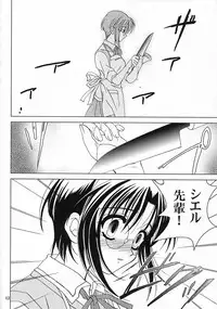 (C62) [PLUM (Kanna)] Gepparou Maki no San (Tsukihime)