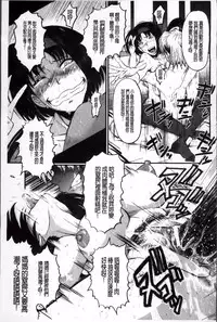 [SINK] Oyako Acme [Chinese]