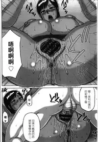 [Sakaki Utamaru] Tsuma ga Kemono ni Kaeru Toki [Chinese]