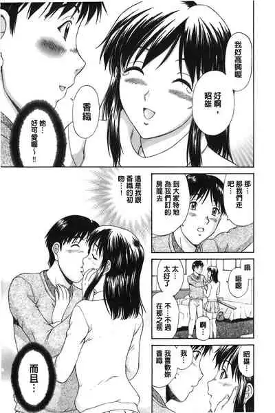 Sono Mama Naka de... | 就這樣在裡面…