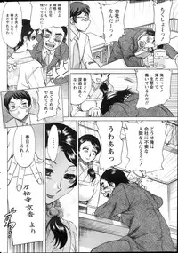 Namaiki! 2013-12