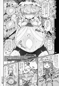 (Aka no Hiroba 17) [Yashiya (YASSY)] Remilia Mugen Marunomi (Touhou Project)