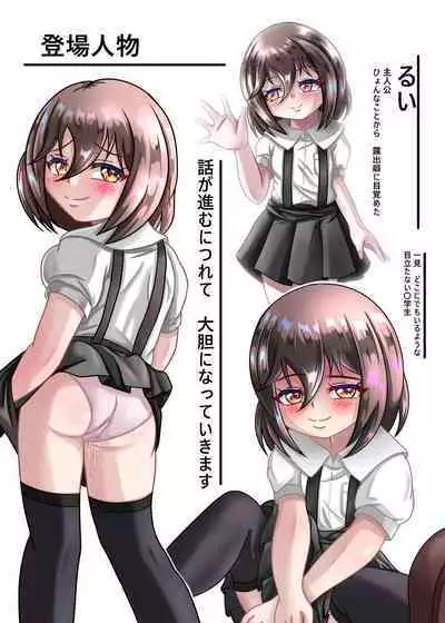 [Chapio Teikoku Kai (Chapio Gensui) Rui no Roshutsu Nikki 2