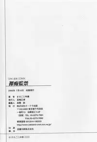 [Marugoto Ringo] Rachi Kankin