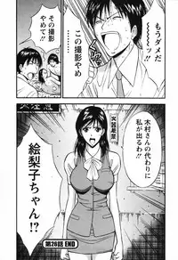 [Nagashima Chosuke] Sexual Harassment Man Vol.03