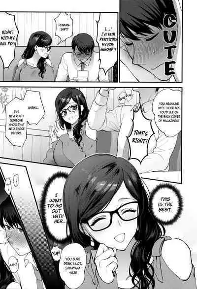 Aikyo no Kakushikata | Method to Conceal One's Charm