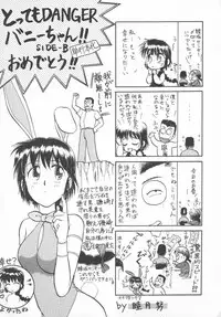 [Ayasaka Mitsune] Tottemo DANGER Bunny-chan!! SIDE-B