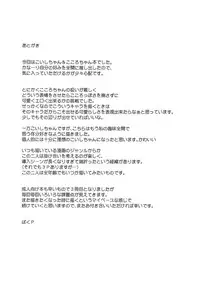 (C95) [Yumemizato (Baku P)] Lovely Possession (Touhou Project)