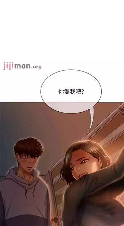 【周六连载】不良女房客（作者：Overlab studio） 第1~38话