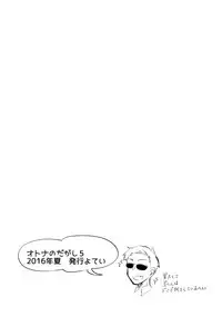 (COMIC1☆10) [Pochi-Goya. (Pochi.)] Otona no Dagashi 4 (Dagashi Kashi) [Chinese] [想抱雷妈汉化组]