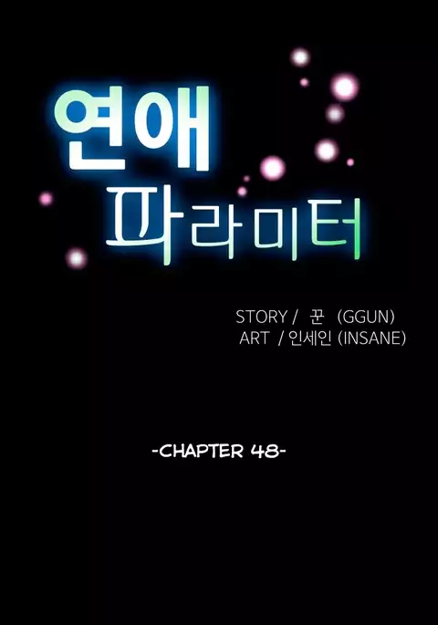 Love Parameter Ch.1-78