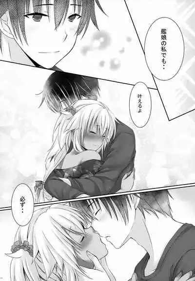 Daisenkan Koi o Suru Yukata to Kimi to Tsuki no Yoru