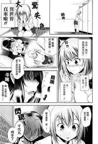 [Yasui Riosuke] Renai Fuyou Gakuha Ch. 1-3 [Chinese] [YuLong&FengXin]