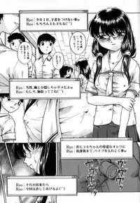 [Himenogi Apo] Kousoku Tsuushin - Restraint Protocol