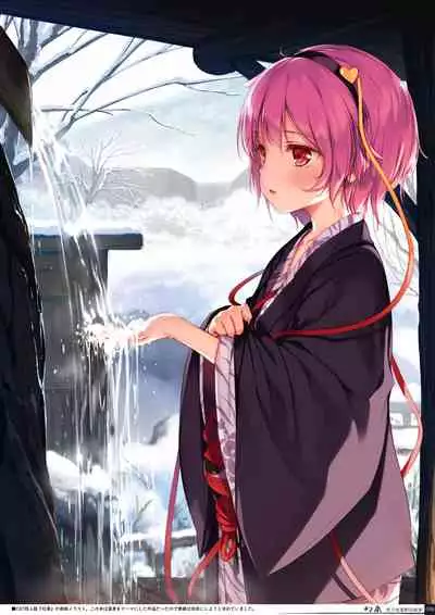 Yoru no Kiseki