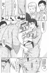 TSUMA ha OTTO no shiranu mani | 妻於夫不知的時間裡