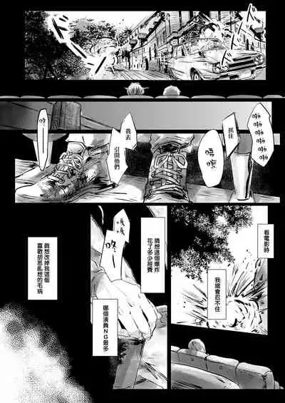 Koharu Biyori ni Hai ga Saku | 小阳春时灰尘盛开 Ch. 1-4