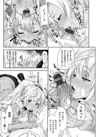 [Ohkami Ryosuke] Furete Haitte Tokeatte... - Touch, insert and melt into one [Digital]