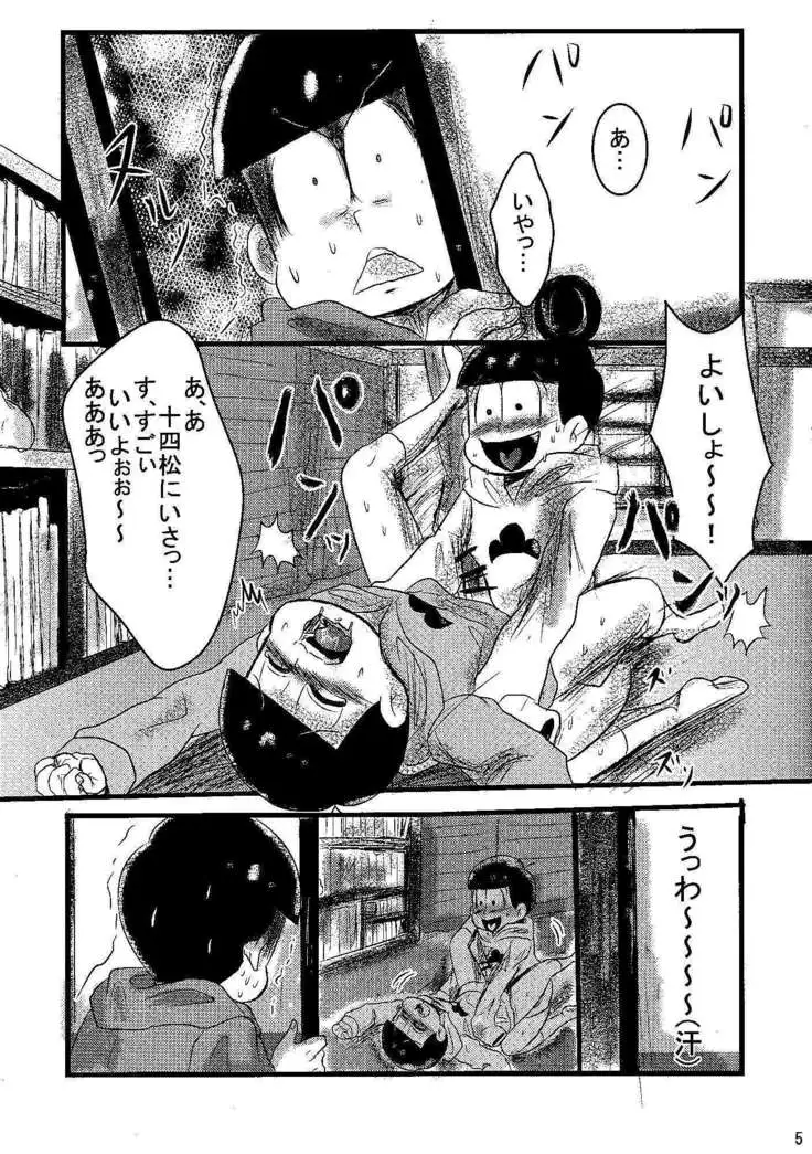 邪魔してごめんて!