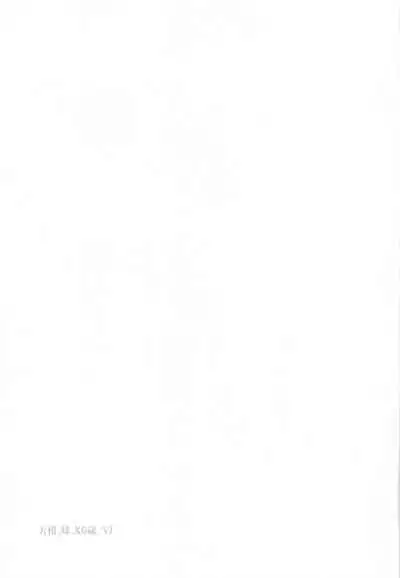 [Samurai Ninja GREENTEA] JK Imouto -Mikan- Soushuuhen (To LOVE-Ru)