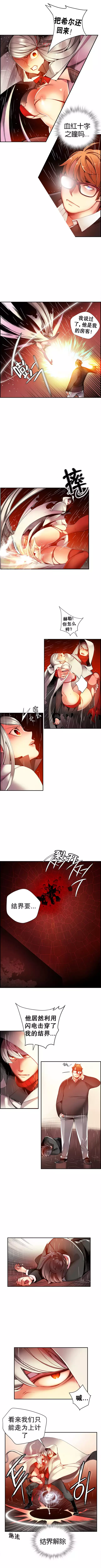 莉莉丝的脐带 Ch.1-29