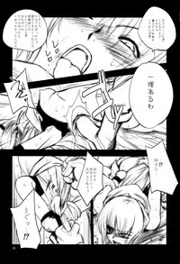 [Ikebukuro DPC (DPC)] Interview with Telmit P.23