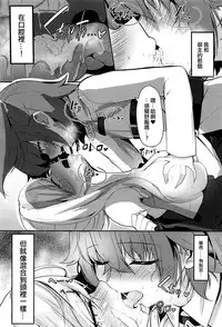 (C94) [obsession! (Hyouga.)] Nitou Ryouran (Fate/Grand Order) [Chinese] [EZR個人漢化]