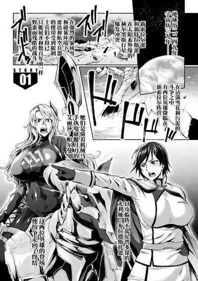 [Jinnai] Kangoku Academia THE COMIC [Chinese] [不咕鸟汉化组]