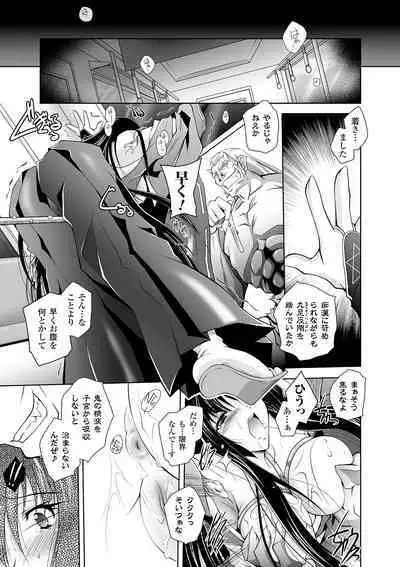 [Parfait] Datenshi-tachi no Rhapsody - Fallen Angels Rhapsody [Digital]