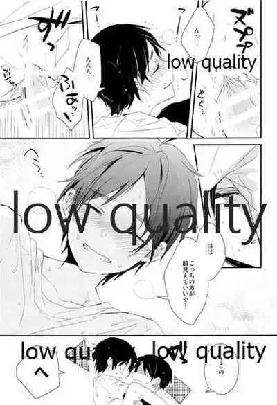 雨の日はいつもふたりで××!