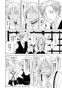 [Mogetama (Tanakamori Yokota)] Koisuru Kemono wa Koi o Shiranai Kouhen [Digital]