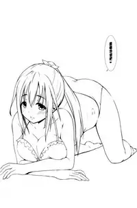 [Marumarusuke] Ireta Girls | 插進去的女孩們 [Chinese]