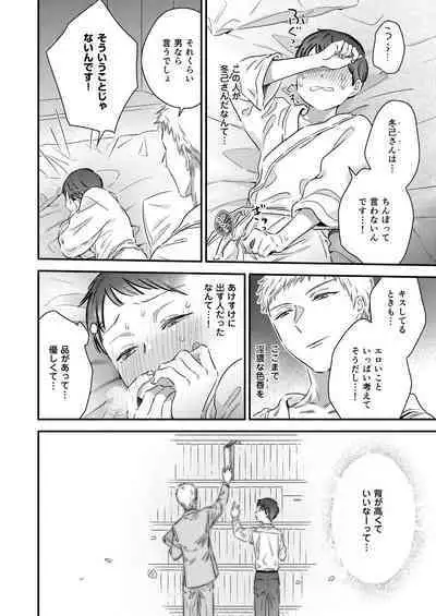 Tatteru no? Mifune-kun.