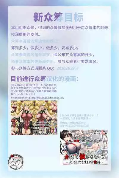 Dosukebe Chinpo Dorei