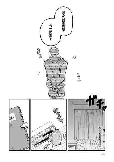 M no Kyouten | M的教典 Ch. 1-3