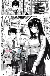 [tsukitokage] Sukitte i tterujan 喜歡所以洩了出來不是嗎 [Chinese]