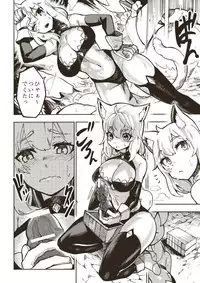 [Tamada Heijun] 竜乃御宝 (Ryuu no Otakara) Part 1 [Japanese]