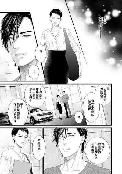 爸爸是性欲代餐