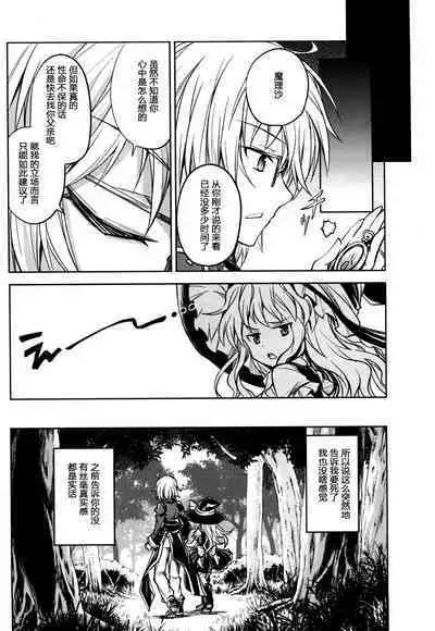 （C94）【Fusuma Cafe(suichuuHanabi)】2jikan-go ni shinumarisa wa(Touhou Project)